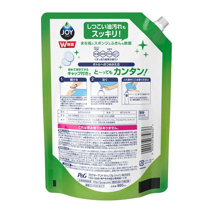 4年保証』 ジョイ 詰め替え 除菌 除菌ジョイ コンパクト 超特大 960ml 食器用洗剤 除菌ジョイコンパクト 6袋セット 送料無料 食器用 洗剤  台所用 PG 緑茶の香り スパークリングレモンの香り www.tacoya3.com