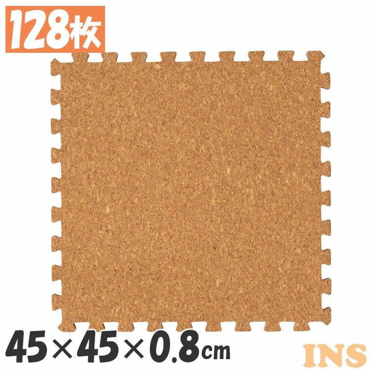 コルクマット 45cm コルク ジョイントマット(45×45×0.8) 128枚セット ナチュラル COJTM-4508 送料無料 床暖房対応 ジョイントマット コルク 防音対策 一年中 防水性 サイドパーツ付き 厚さ0.8cm 45×45cm