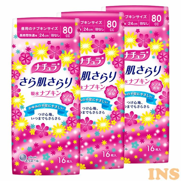 楽天市場 3個セット ナチュラ さら肌さらり 吸水ナプキン 長時間快適用 80ｃｃ 48枚 16枚 3パック 24cm さらさら持続シート 吸水ナプキン ナプキン 女性用 尿モレ 尿もれ 尿漏れ Nachura Natyura 大王製紙 大王製紙 D 快適ホーム