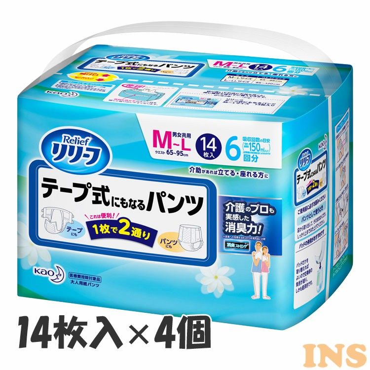 【4個セット】リリーフ テープ式にもなるパンツ M14枚 送料無料 KAO リリーフ Relief 大人オムツ 大人おむつ テープ式パンツ 男女共用 パンツタイプ 消臭ストロング 寝たまま交換 花王画像