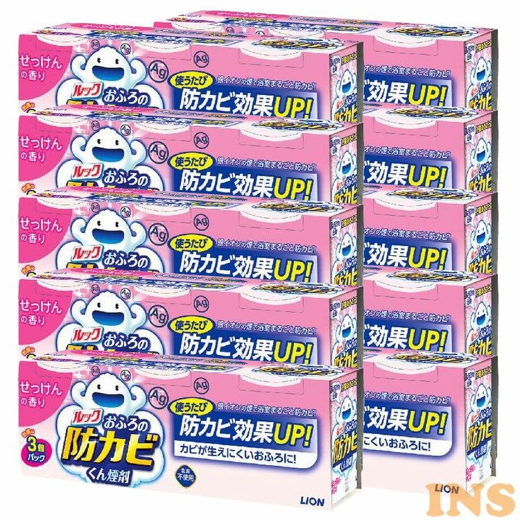 10個 ルック おふろの防カビくん煙剤 せっけんの香り 3個パック送料無料 お風呂用洗剤 防カビ 銀イオン 除菌 カビ防止 ライオン  お得なキャンペーンを実施中