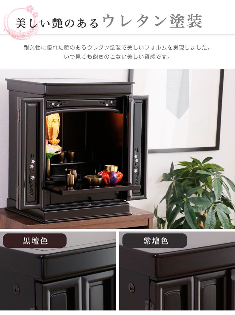品質が完璧 家具調仏壇 コンパクト 家具調仏壇 D リビング仏壇 シンプル 現代仏壇 オーロラ 25号 オーロラ ミニ仏壇 オーロラ 25号 仏壇 マンション 仏壇 送料無料 仏壇 コンパクト オーロラ 25号 家具調仏壇 リビング仏壇 マンション シンプル 現代仏壇 ミニ仏壇