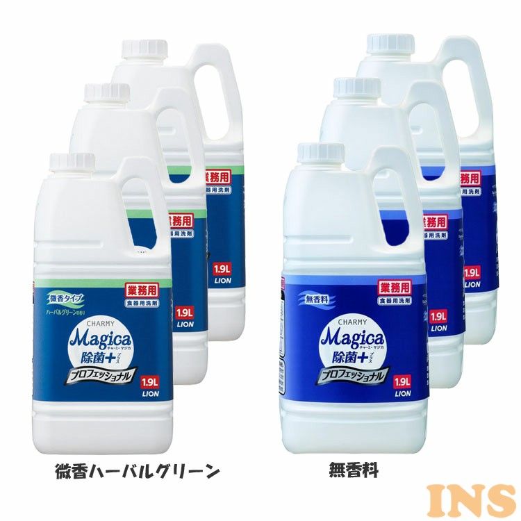 市場 業務用 CHARMY Magica除菌プラスプロフェッショナル微香ハーバルグリーンの香り3.8L