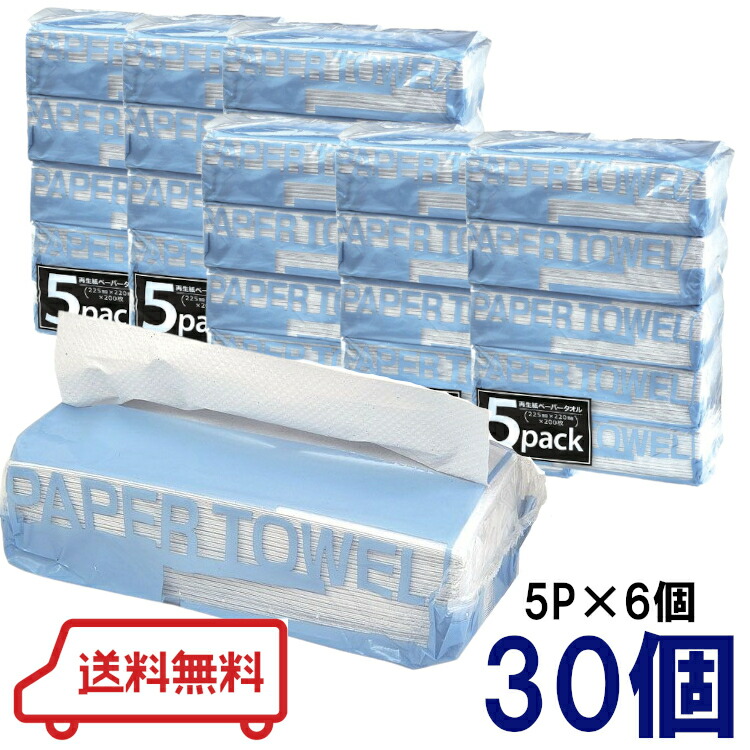 楽天市場】【42個】 ペーパータオル ニューズタオルエクリュライト200枚小判 42個セット 520895 送料無料 タオル セット ペーパータオル  42個セット 42個 42パック 中判 再生紙 ハンドタオル エクリュ レギュラー 春日製紙 キレイ キッチン 便利 洗い物 水回り 【D ...