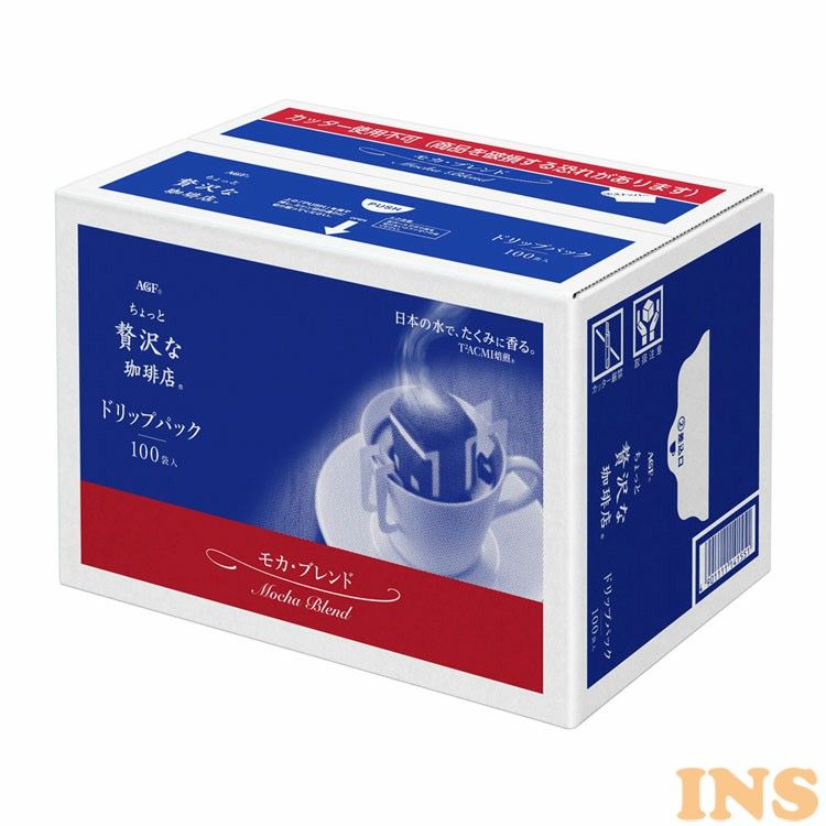 コーヒー ちょっと贅沢な珈琲店 AGF ドリップコーヒー 「 R」 レギュラー・ ドリップパック モカ・ブレンド100袋（個包装）（ドリップ） ドリップ モカブレンド お徳用 モカ まとめ買い レギュラー 珈琲 エージーエフ