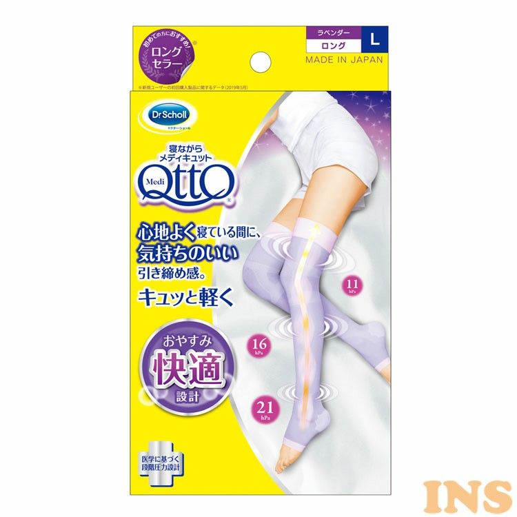 メディキュット7点セット バラ売り⭕️ 楽天市場】【送料無料】Dr.Scholl ( ドクターショール ) 寝
