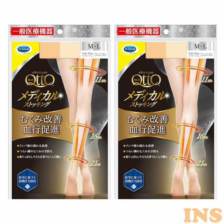 弾性ストッキング 2個 2021新商品