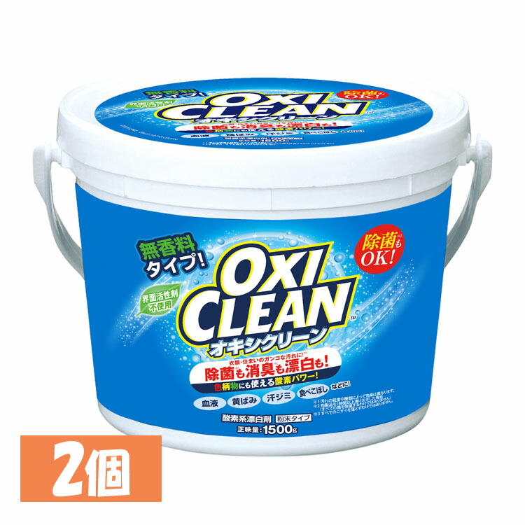 楽天市場 オキシクリーン 1500g オキシクリーン Oxi Clean 爽快ドラッグ