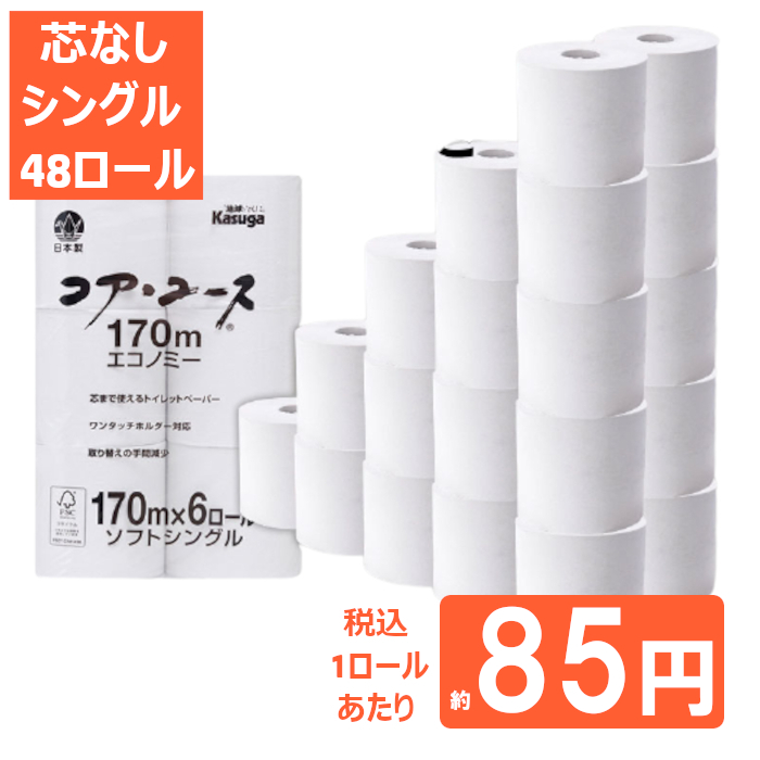 楽天市場】トイレットペーパー シングル コアレス 芯なし 6ロール ホワイト トイレットペーパーシングル トイレットペーパー6ロール 芯なしシングル  シングルトイレットペーパー 6ロールトイレットペーパー 春日製紙工業 【D】 : 快適ホーム