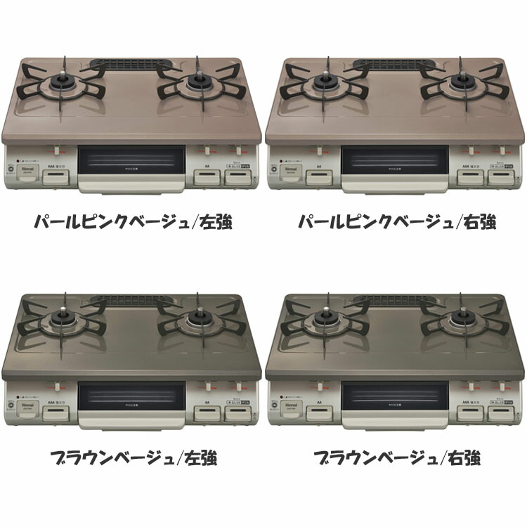 楽天市場】ガステーブル リンナイ ガスコンロ リンナイ グリル付 楽天市場】ガステーブル リンナイ ガスコンロ リンナイ グリル付