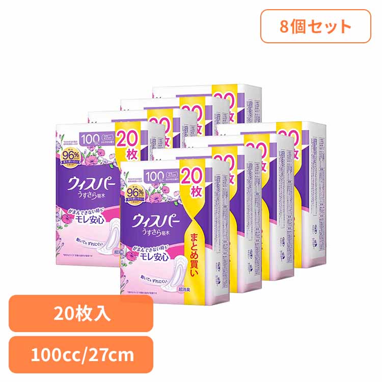 ウィスパー うすさら吸水 100cc 20枚 さらさら ナプキン P&G