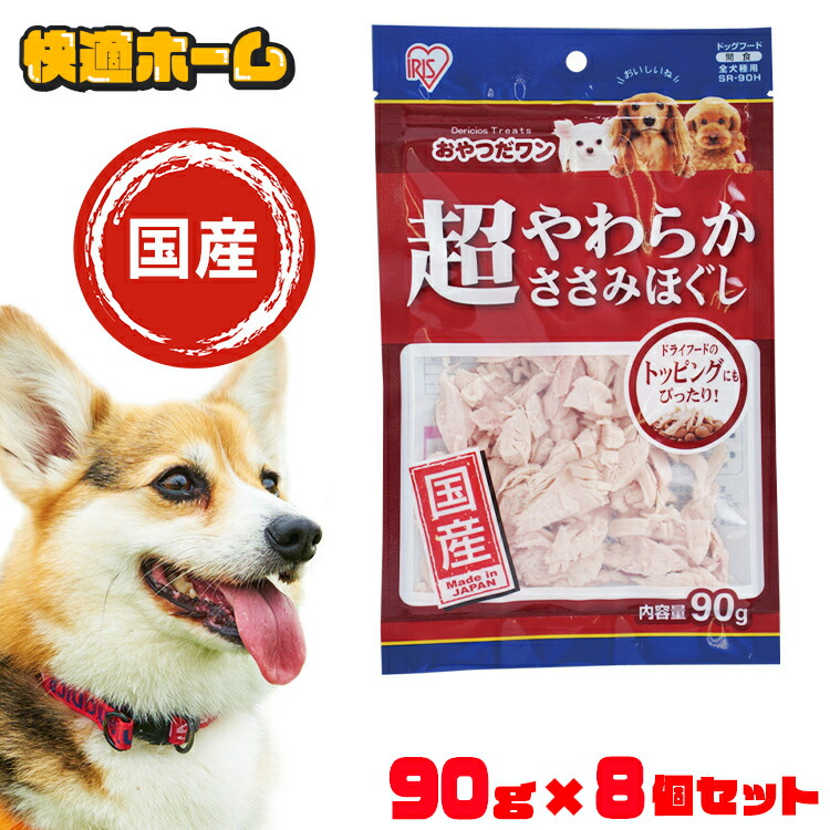 ドッグフード Sugu17 楽天市場】【8個セット】 犬 おやつ ドッグフード 超やわらか