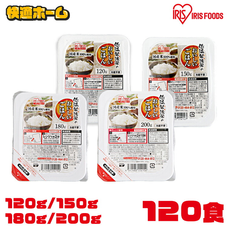 楽天市場】【40食セット☆1食112円～】 パックご飯 180g 150g