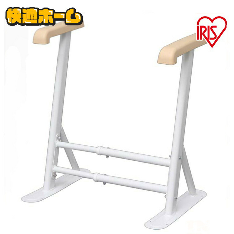 購入者確定済み【新品未開封】トイレ用サポート手すり TRT-64A ホワイト 新品 アイリスオーヤマ トイレ用サポート手すり TRT-64A 介護