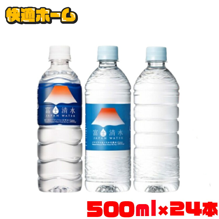 楽天市場】水 500ml ミネラルウォーター 四季の恵み 自然湧水