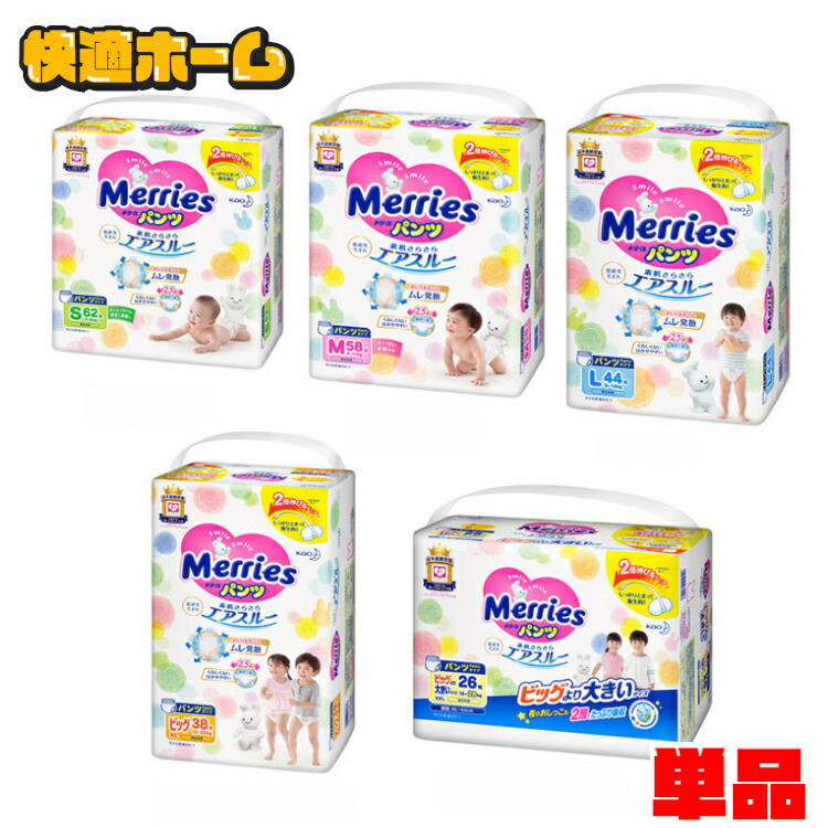 GOO.N Mサイズ メリーズMサイズセット Amazon.co.jp: 花王 メリーズパンツ M 52枚 : ベビー＆マタニティ