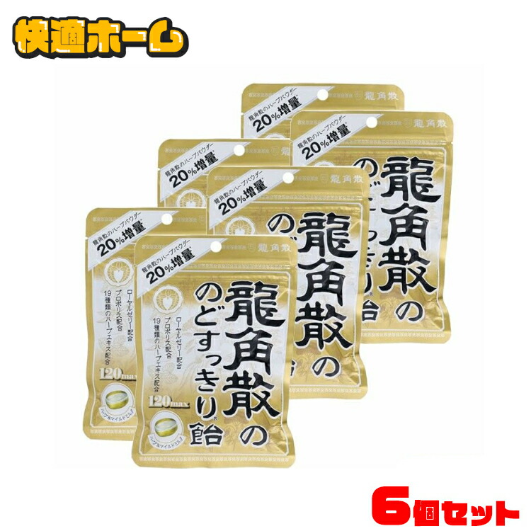 楽天市場】【6袋】龍角散ののどすっきり飴120max 袋 龍角散 飴