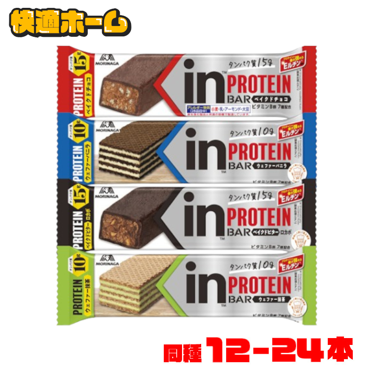 【楽天市場】【最安値挑戦1本あたり119.4円】【36本セット】 プロテインバー 森永 inバー 36本 まとめ買い インバー 36個 森永  手軽にタンパク補給 バー たんぱく質 製菓 ベイクドチョコ ベイクドビター ウェハーバニラ ウェハーカフェオレ 備蓄 台風 避難 ...