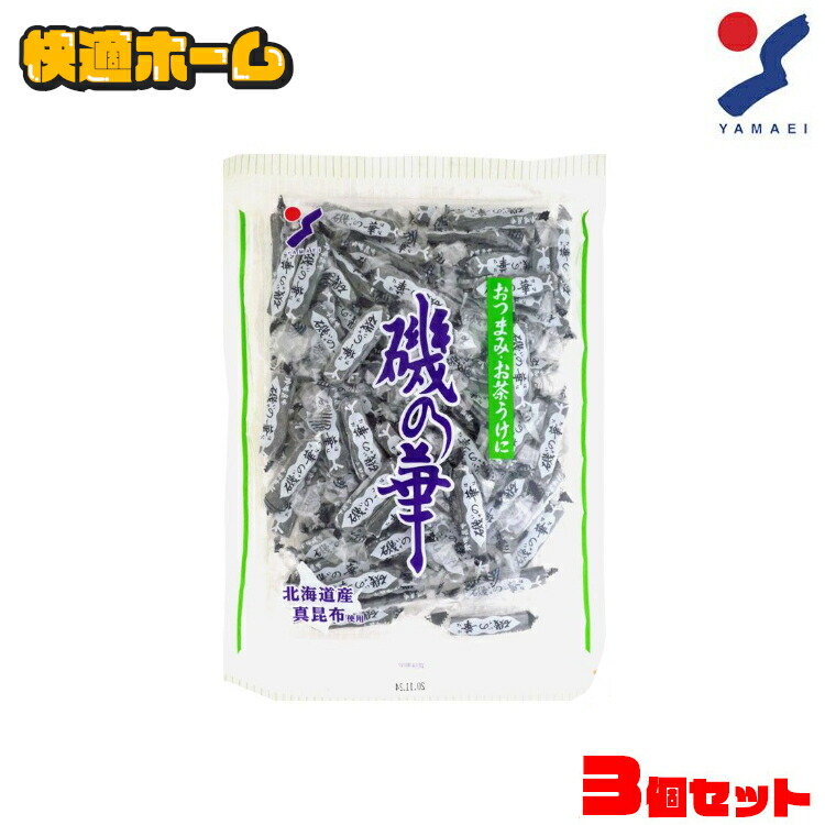 楽天市場】【3袋入り】磯の華 250g 真昆布 こんぶ 北海道産 国産