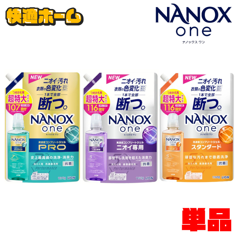 新品ライオントップSUPER NANOX 洗濯洗剤 1230g 詰め替え3点 Amazon | トップ ナノックス(NANOX)【大容量】トップ スーパー