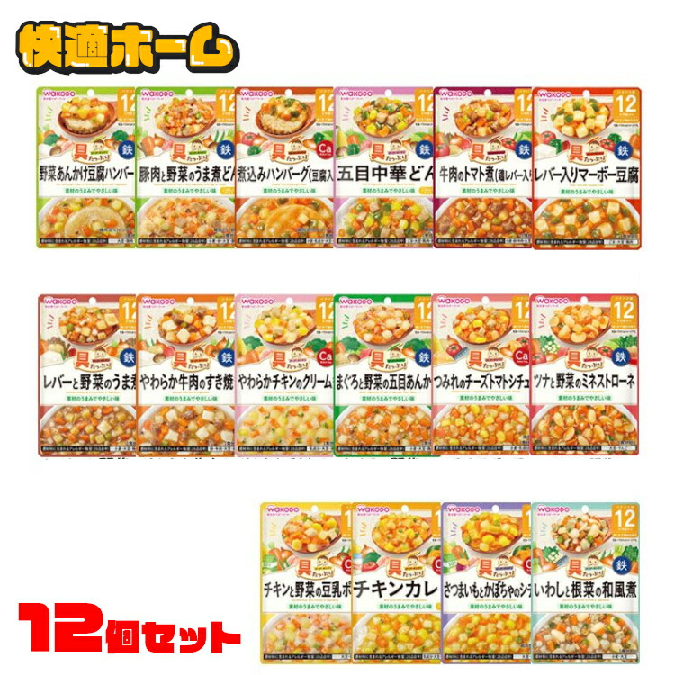 楽天市場】【6個セット】離乳食 和光堂 グーグーキッチン ベビーフード