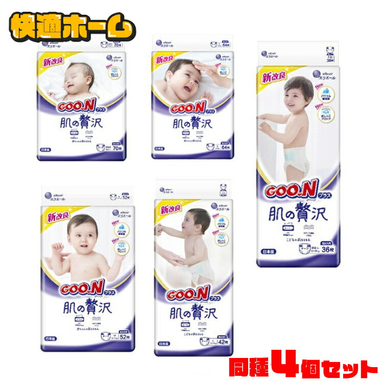 楽天市場】【3個セット】 おむつ ビッグ オムツ グーン プラス