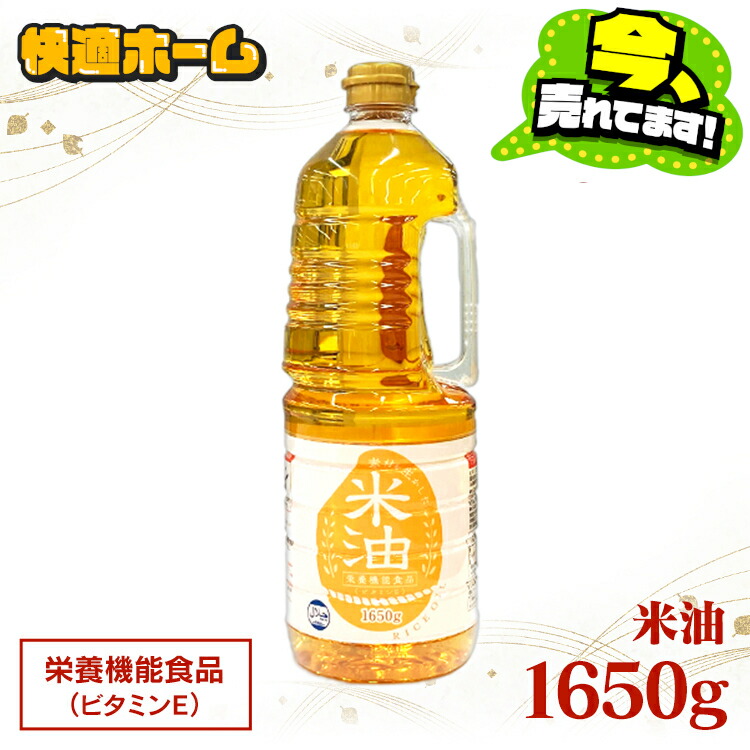 油と米 Amazon | 日清オイリオ こめ油 ペット コメ油100% 米油 大容量