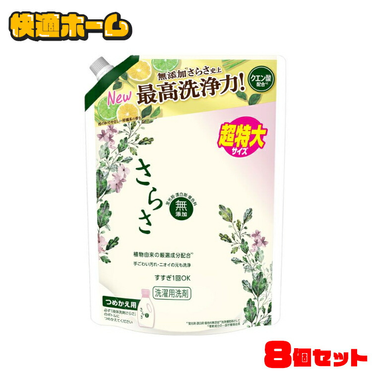 Amazon | 《セット販売》 P&G さらさ 柔軟剤 超ジャンボサイズ