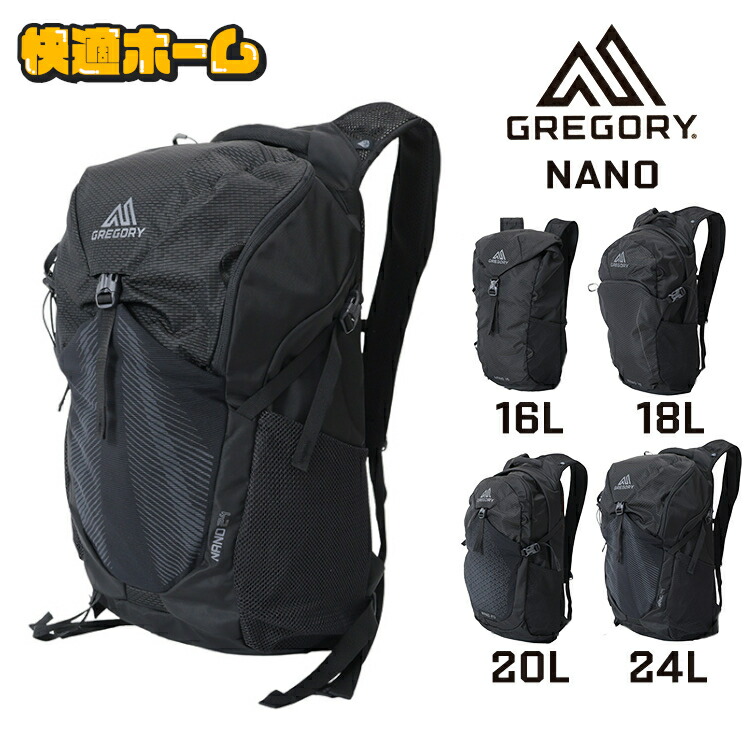 楽天市場】GREGORY グレゴリー バックパック NANO ナノ 20 20L