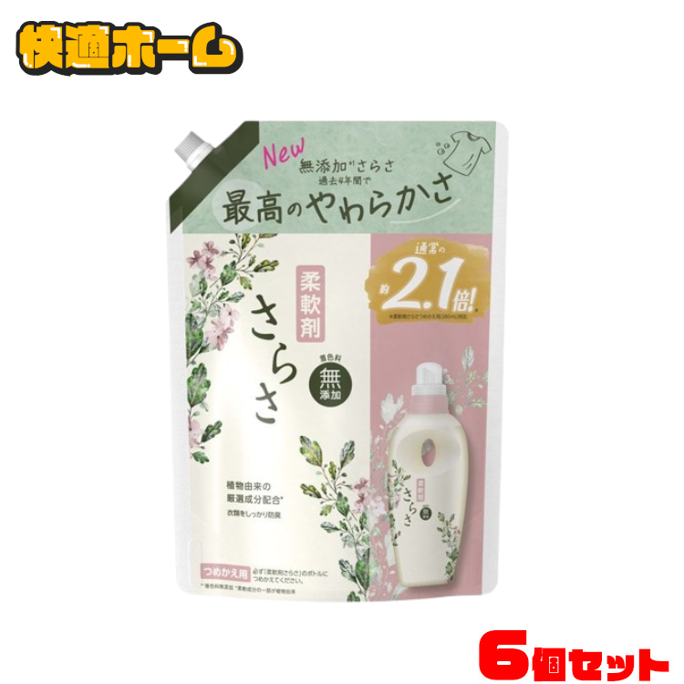 楽天市場】【6個】さらさ 洗剤 詰め替え 超ジャンボ 1490g 洗濯