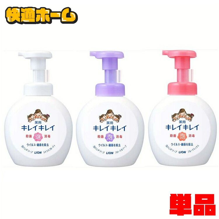 楽天市場】手洗い 石けん 殺菌＋消毒 キレイキレイ 薬用泡ハンド
