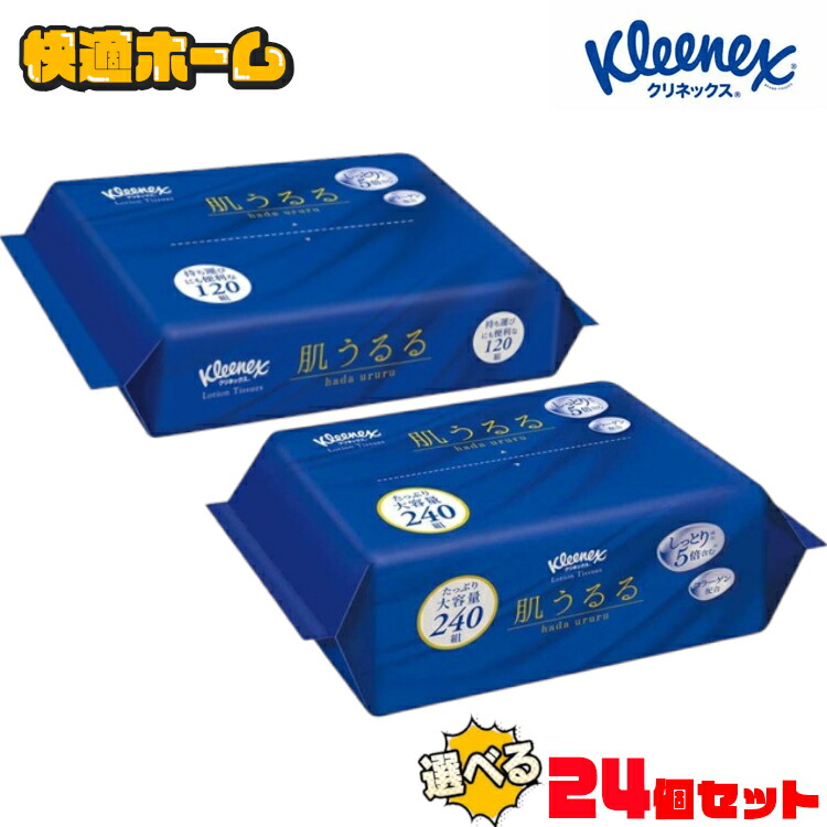 使いすてのティッシュ 楽天24エクスプレス｜クリネックス ローション ティッシュ 肌うるる