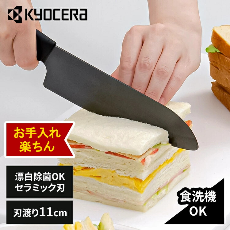 楽天市場】「日本製」京セラ キッチンシリーズギフトセット KS-301FL