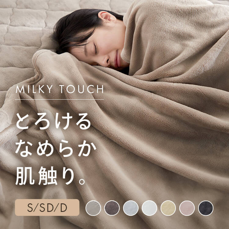 楽天市場】[BSファイン]BSピマ綿毛布【公式】｜毛布 シングル