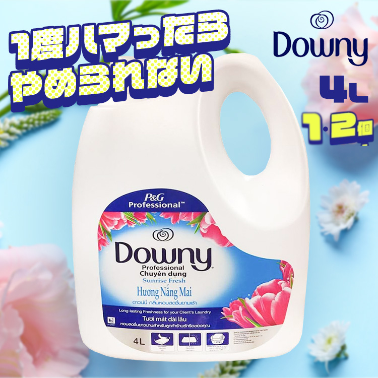 【楽天市場】【1Lあたり545円！】【3本セット】 柔軟剤 ダウニー サンライズフレッシュ 4L 3本セット アジアンダウニー 送料無料 ダウニー  アジアンダウニー 大容量 濃縮 濃縮タイプ 本体 特大 洗濯 液体 ボトル ランドリー 【D】 : 快適ホーム