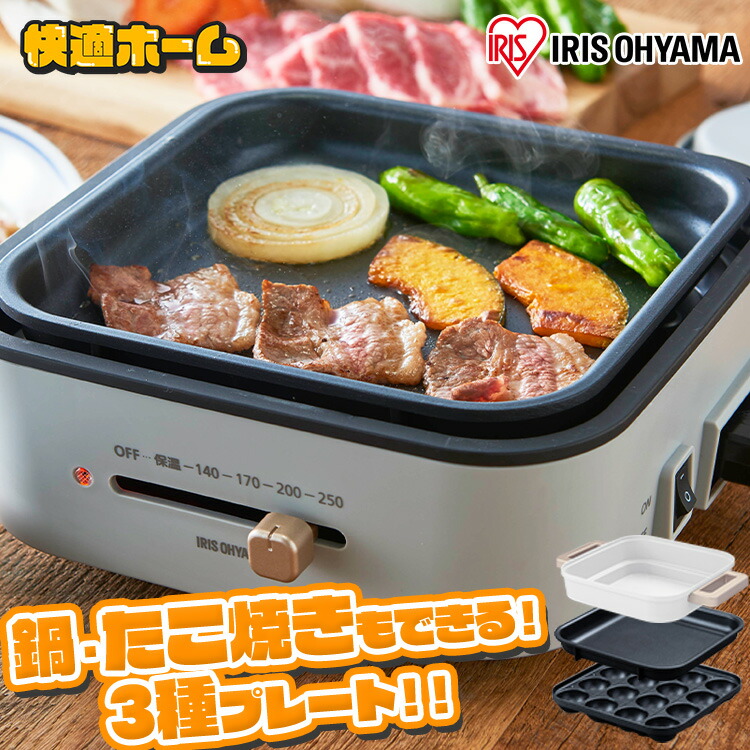 楽天市場】グリル鍋 一人暮らし 鍋 一人用 電気鍋 アイリスオーヤマ 3