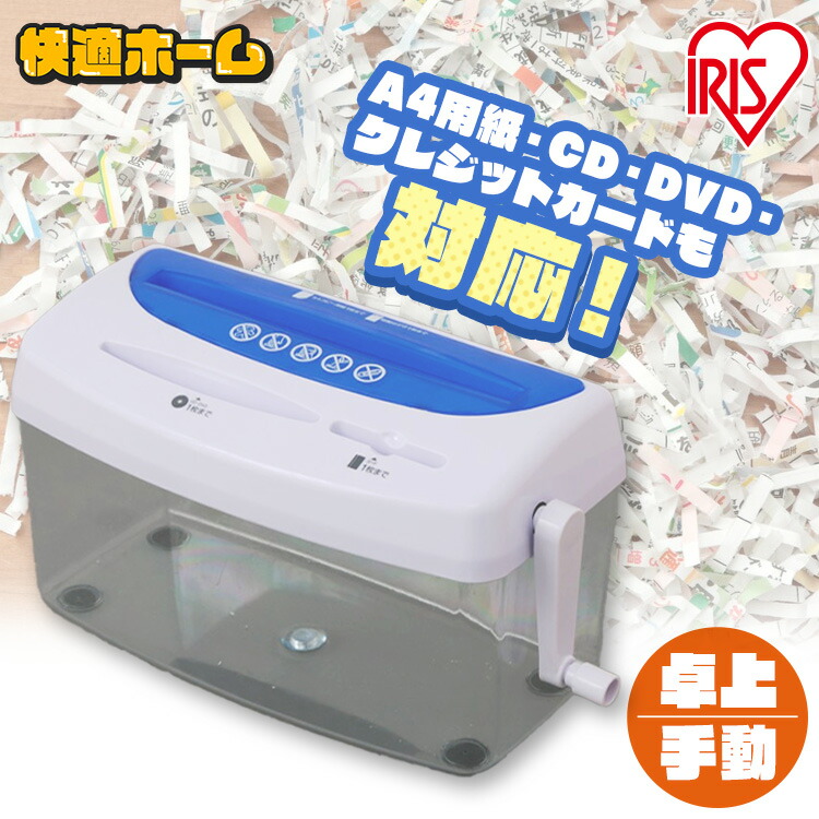 楽天市場】シュレッダー 家庭用 ハンドシュレッダー 裁断機 H1ME