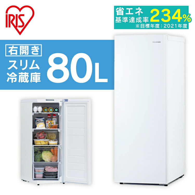 ホワイト冷蔵庫 IRSN-8A-W 80L 楽天市場】スリム冷蔵庫 80L IRSN-8A-W ホワイト 送料無料
