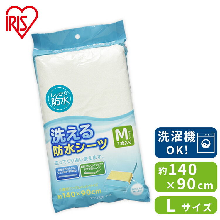 楽天市場】【あす楽】 シーツ 防水シーツ 使い捨て 使い捨て防水シーツ大判タイプ ミドル8枚 TSS-M8 アイリスオーヤマ : 快適ホーム