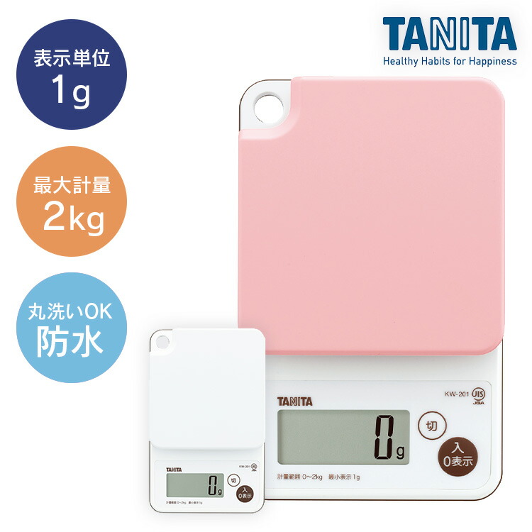 ◇在庫限り◇ 新品 タニタ デジタルクッキングスケール KJ-213 2kg ピンク