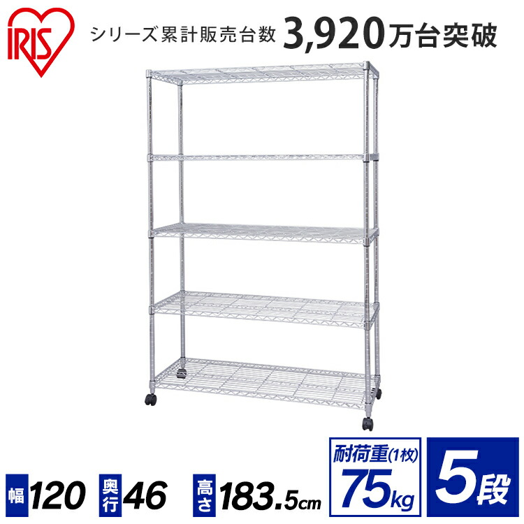 ≪幅120×奥行46×高さ183.5cm≫スチールラック メタルシェルフ SE-1218 メタルラック スチールラック 収納 棚 本棚 一人暮らし 送料無料 スチールラック スチールシェルフ ハンガーラック アイリスオーヤマ