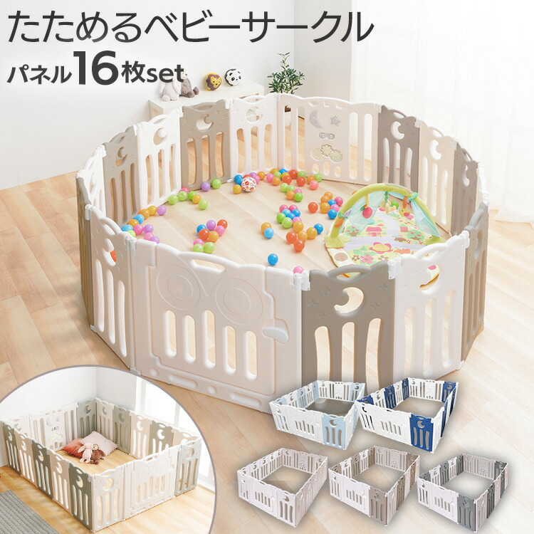 折り畳みベビーサークル RiZKiZ ベビーサークル 折りたたみ メッシュ 正方形 124cm×124cm