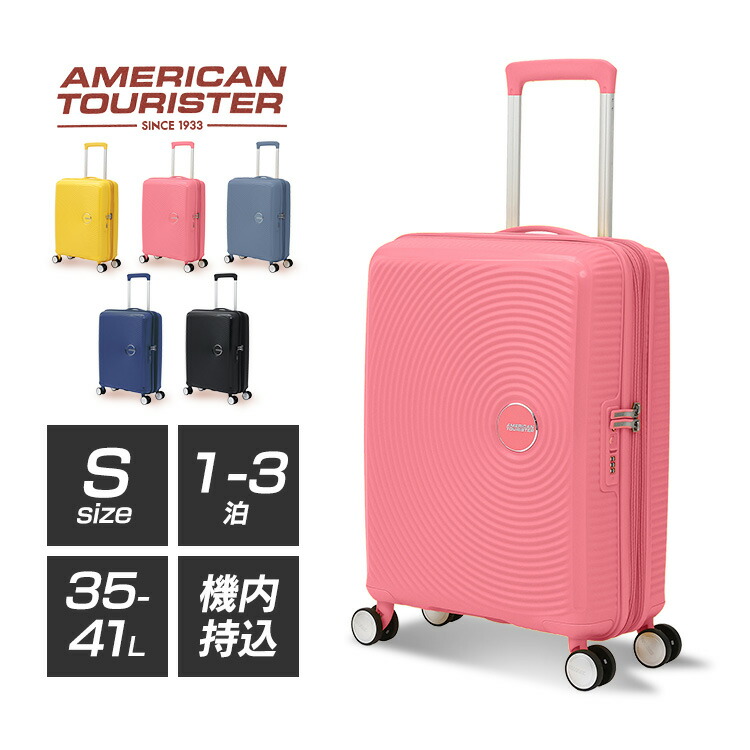 【並行輸入品】キャリーケース スーツケース アメリカンツーリスター SOUNDBOX SPINNER 55/20 TSA EXP Americantourister アメツー サウンドボックス 機内持ち込み TSA サムソナイト ブラック イエロー ネイビー ストーンブルー サンキスドコーラル｜快適ホームライフ