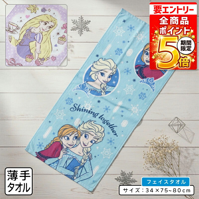 楽天市場】【エントリーで最大P6倍 11日1:59迄】ディズニー ミニー