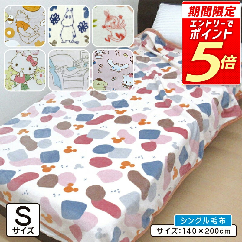 平成レトロ】星のカービィ ハーフケット 子供用毛布 平成レトロ】星の