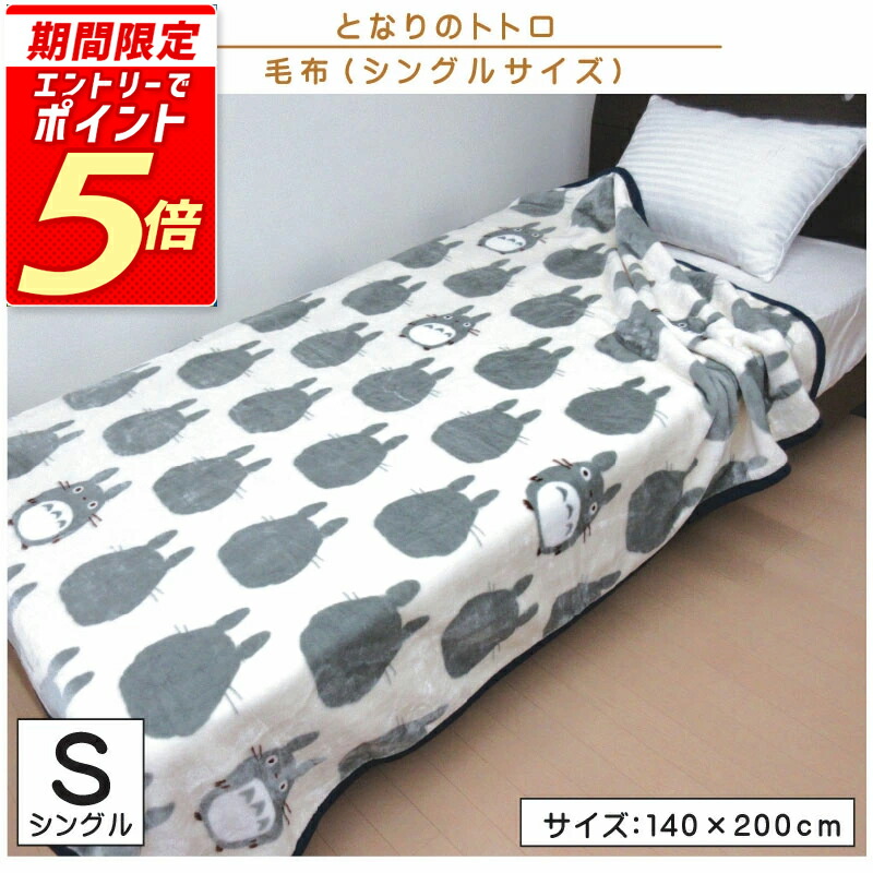 ユニクロ ヒートテック毛布 シングル毛布 ディズニー ミニーマウス ユニクロ公式 | ディズニー コレクション ヒートテック毛布