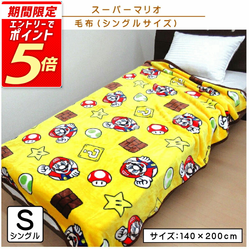 楽天市場】【エントリーで最大P6倍 26日1:59迄】リラックマ 毛布