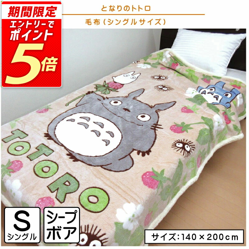 楽天市場】【エントリーで最大P6倍 11日1:59迄】スタジオジブリ となり