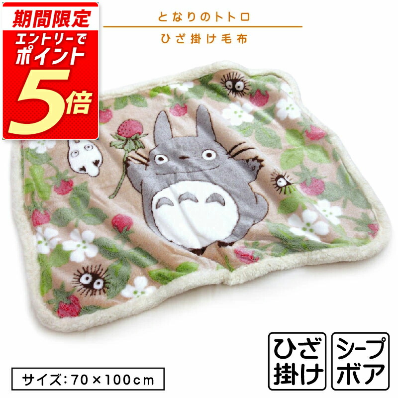 楽天市場】【エントリーで最大P6倍 11日1:59迄】スタジオジブリ となり