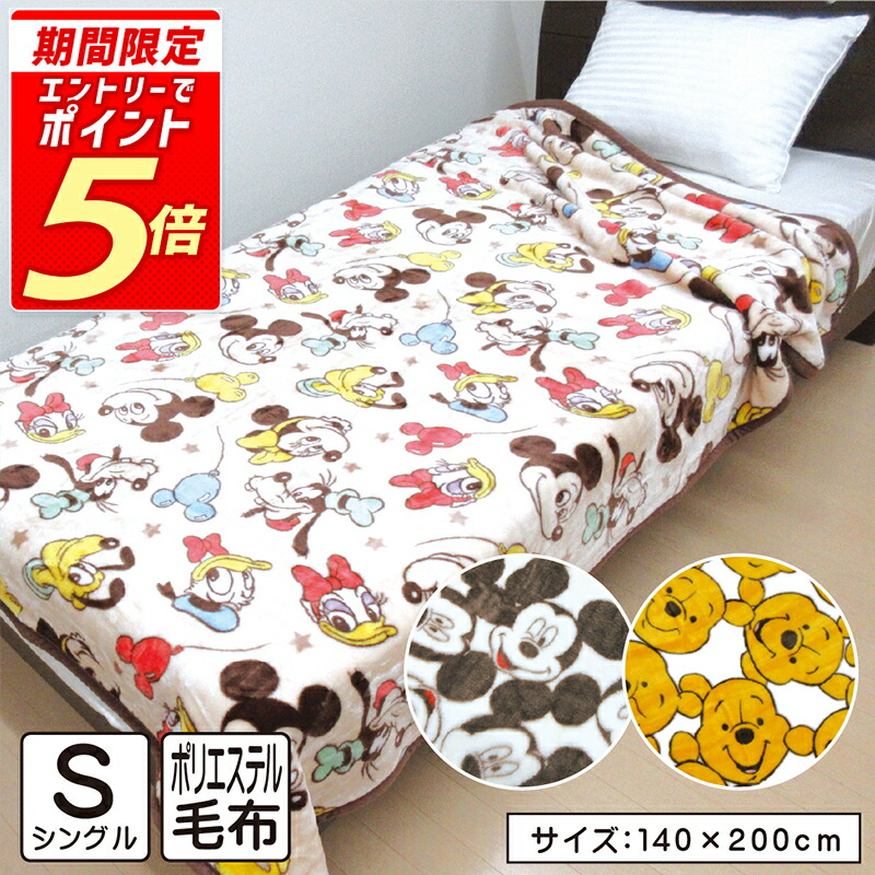 ユニクロ ヒートテック毛布 シングル毛布 ディズニー ミニーマウス